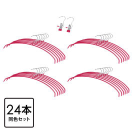 ミナリノ ずれ落ちにくく 　すっきり収納！ スタイルハンガー 同色２４本特別セット