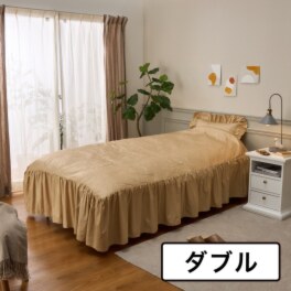 ｎｉｓｈｉｋａｗａ　西川 おふとんに掛けて 除湿・消臭・防カビ・抗菌 ローズ刺しゅう フリル付ベッドスプレッド ＜ダブル＞