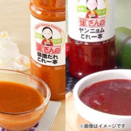 これ一本で本格的！ 崔（チェ）さんの ヤンニョムダレ＆味噌だれセット