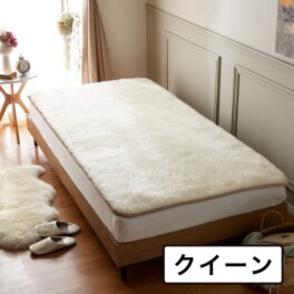 快眠博士　驚きの暖かさと 抜群のやわらかさ！ 厳選ラムズウール使用！ “ザ・プレミアム 　ソフゥール２” 敷き毛布＜クイーン＞