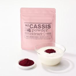 自然の恵みそのまま！ カシスアントシアニンを 手軽に摂れる “ＮＺカシスパウダー 　エクストラクトプラス”