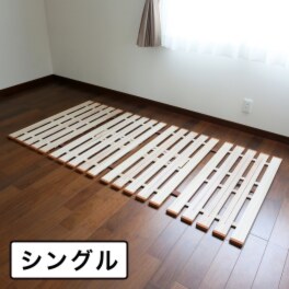 <シングル> 薄型軽量 桐すのこベッド 4つ折れ式