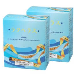 ラクヘラス ２箱セット ＜機能性表示食品＞