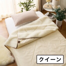 快眠博士　驚きの暖かさと 抜群のやわらかさ！ 厳選ラムズウール使用！ “ザ・プレミアム 　ソフゥール２” 掛け毛布＜クイーン＞