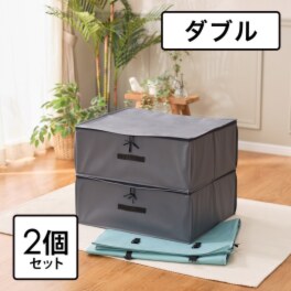 ｎｉｓｈｉｋａｗａ　西川 ふとん屋が考えた おふとんに優しい 収納ハードボックス２個組 除湿シート付 ＜ダブル＞