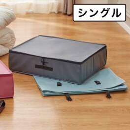 ｎｉｓｈｉｋａｗａ　西川 ふとん屋が考えた おふとんに優しい 収納ハードボックス 除湿シート付 ＜シングル＞