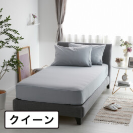 セーブユアベッド コットンブレンド 防水・防ダニ マットレスプロテクター ＜クイーン＞