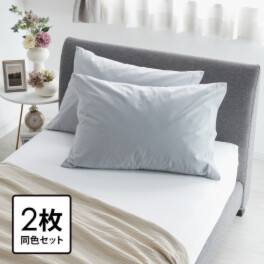 セーブユアベッド コットンブレンド 防水・防ダニ ピロープロテクター 同色２枚セット