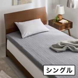 エコラテライズ ２層構造 三つ折りマットレス 専用シーツ ＜シングル＞