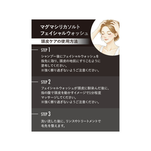 マグマシリカソルト 美容ソルト＆ ブラックシリカ＆ マグマパウダー