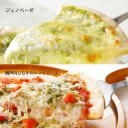 ＭＣＣ ミラノ風薄焼きピッツァ ２種セット （ジェノベーゼ、 　瀬戸内しらすの 　トマトソース）