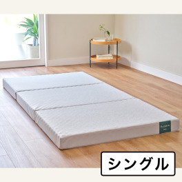 ｎｉｓｈｉｋａｗａ スヤラ　ドッツ 三つ折りマットレス ＜９ｃｍ厚・シングル＞