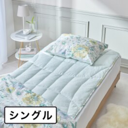 モリリン メルティーリッチダウン ほこりが出にくい 防ダニ・ウォッシャブル ふわもち敷きパッド ＜シングル＞