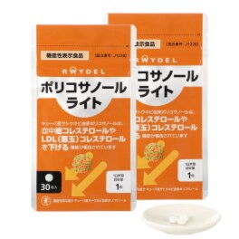 レイデル ポリコサノールライト ２袋セット ＜機能性表示食品＞