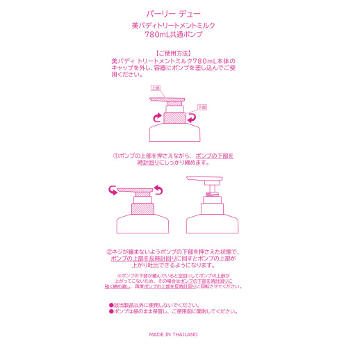 パーリーデュー 美容成分97％以上！ みずみずしい使用感で 潤い肌へ