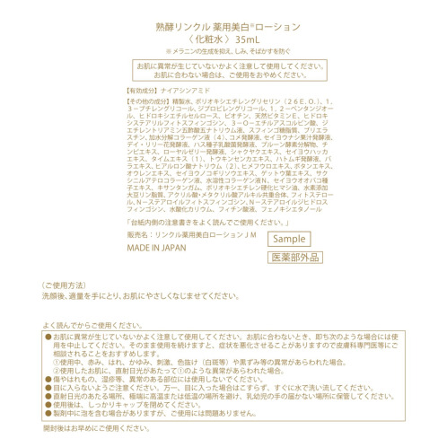 熟酵 エステの感動を届けたい！ 美容成分290種類配合 クレンジング