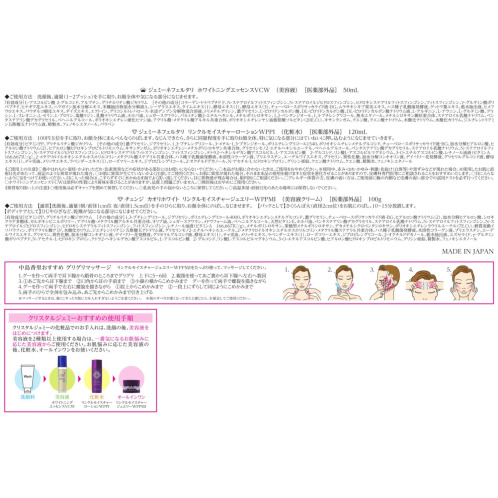 チェンジ26周年新シワ改善&濃厚オールインワンデビュー2個分特別セット。 チェンジ27周年 新濃厚シワ改善 オールインワン2個分＆ 新化粧水