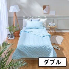 ｎｉｓｈｉｋａｗａ ひんやり・抗菌 クール＆綿混エンボス リバーシブルキルトケット ＜ダブル＞